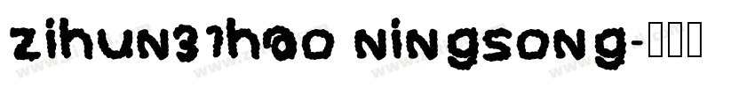 zihun31hao ningsong字体转换